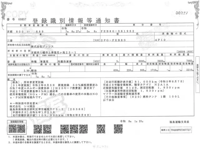 三菱 キャンター 2PG-FEB80の写真34