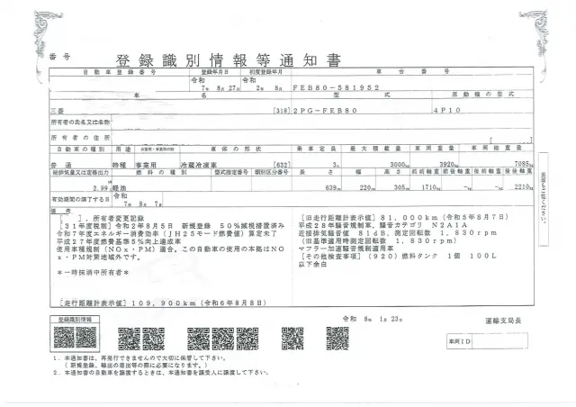 三菱 キャンター 2PG-FEB80の写真34