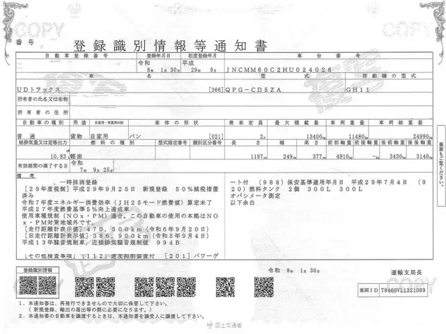 UD クオン QPG-CD5ZAの写真33