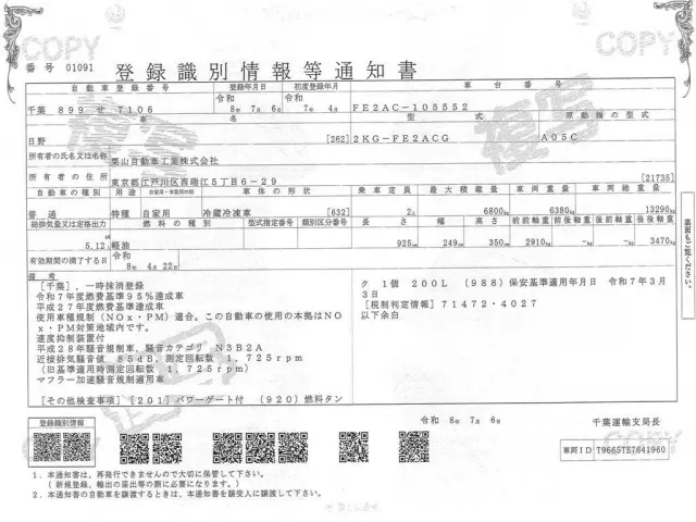 日野 レンジャー 2KG-FE2ACGの写真34