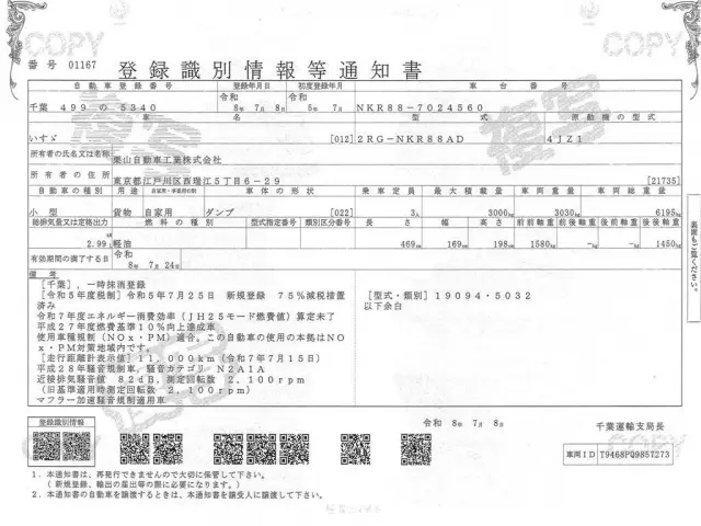 いすゞ エルフ 2RG-NKR88ADの写真32