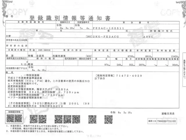 日野 レンジャー 2KG-FE2ACGの写真34