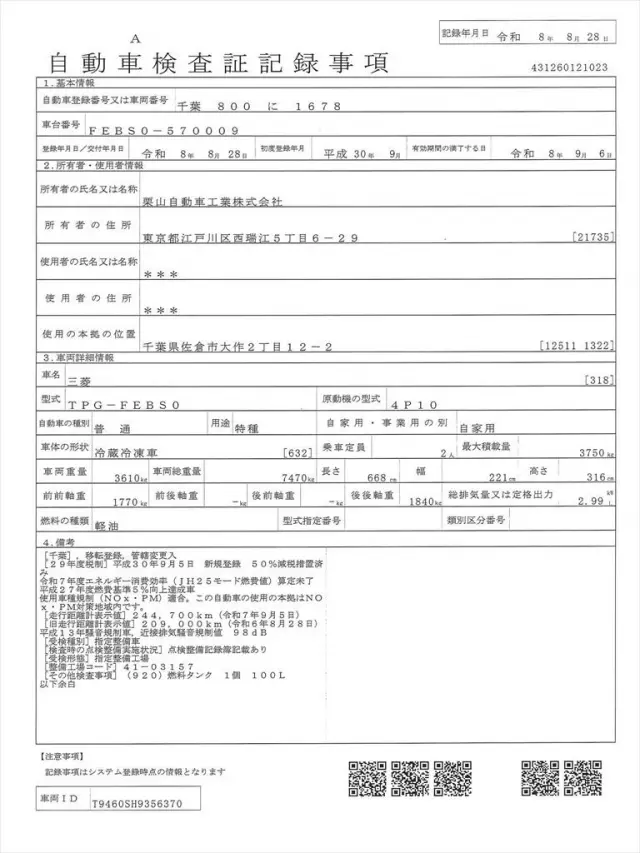三菱 キャンター TPG-FEBS0の写真34