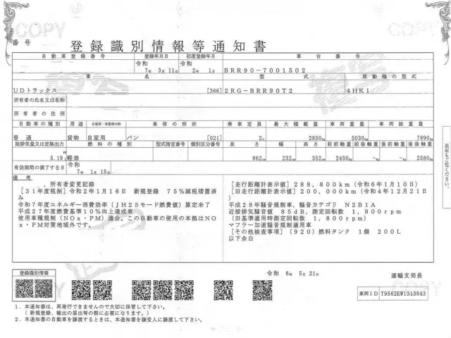 UD コンドル 2RG-BRR90T2の写真33