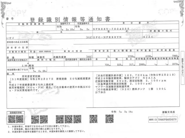 いすゞ エルフ 2PG-NPR88YNの写真32