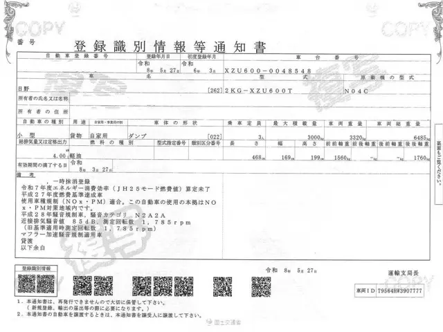 日野 デュトロ 2KG-XZU600Tの写真34