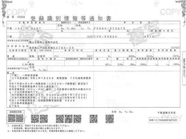 三菱 キャンター TPG-FEB50の写真34