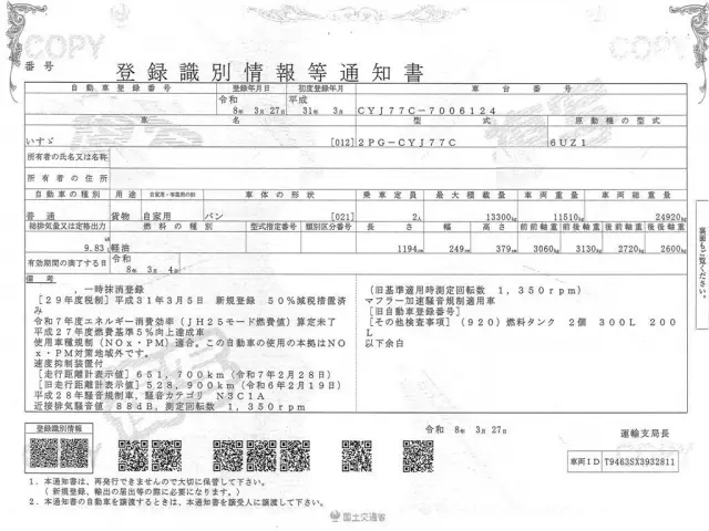 いすゞ ギガ 2PG-CYJ77Cの写真32