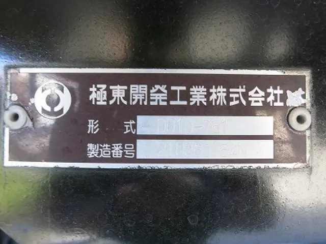 三菱 スーパーグレート 2KG-FV70HX(6x4)の写真15