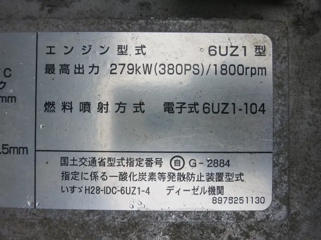 いすゞ ギガ 2PG-CXZ77CT(6x4)の写真18