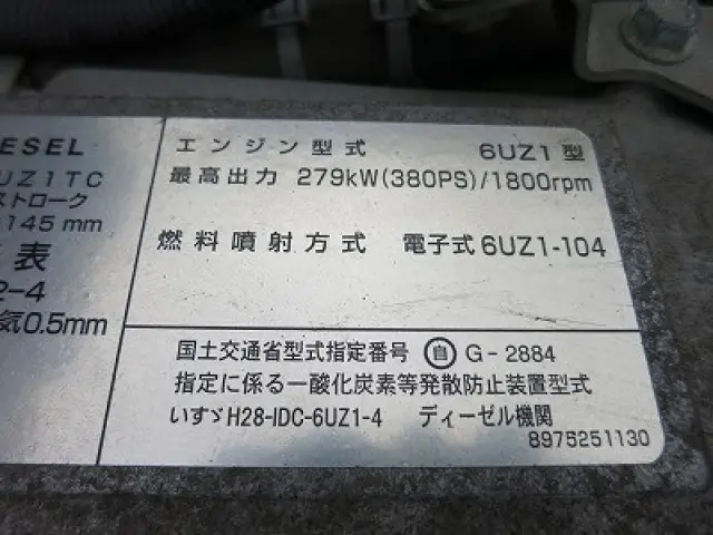 いすゞ ギガ 2PG-CXZ77CT(6x4)の写真19
