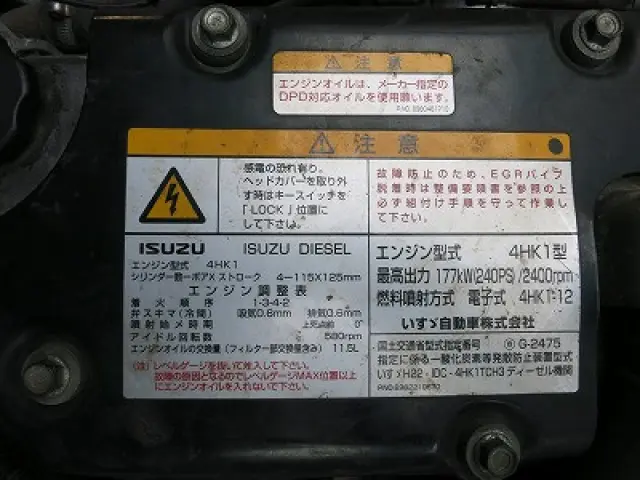 いすゞ フォワード TKG-FRR90T2(2WD)の写真15