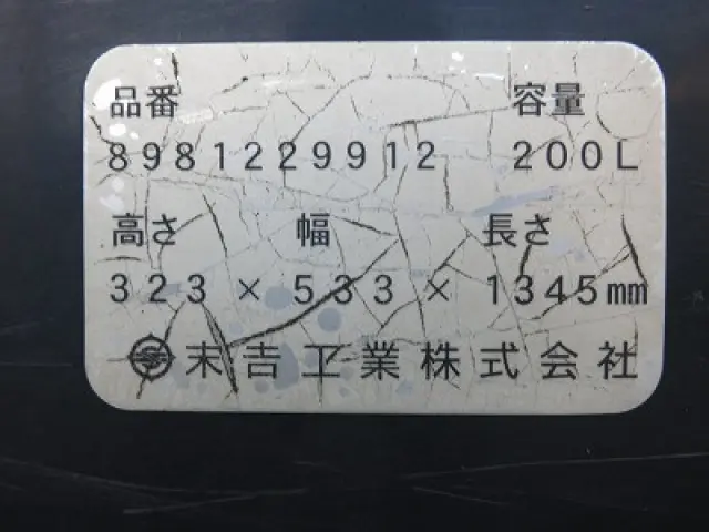 いすゞ フォワード TKG-FRR90T2(2WD)の写真22