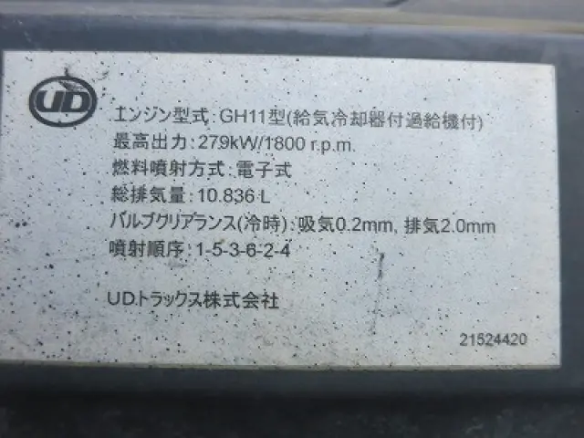 ＵＤ クオン QKG-CW5XL(6x4)の写真19