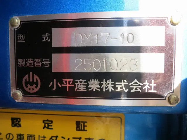 三菱 スーパーグレート 2PG-FV80VX(6x4)の写真12