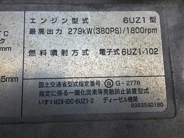 いすゞ ギガ 2PG-CXZ77CT(6x4)の写真17