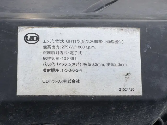 UD クオン QKG-CW5XL(6x4)の写真18