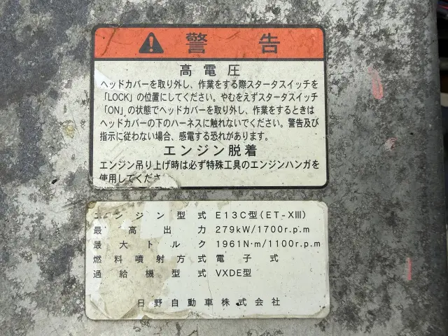 日野 プロフィア QKG-FS1EKDA(6x4)の写真18