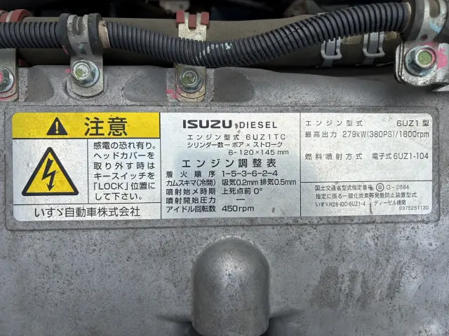 いすゞ ギガ 2PG-CXZ77CT(6x4)の写真19