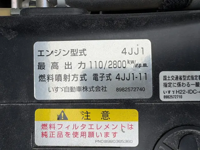 いすゞ エルフ TPG-NKR85AD(2WD)の写真16
