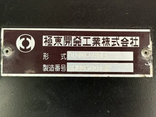 いすゞ ギガ 2PG-CXZ77CT(6x4)の写真15