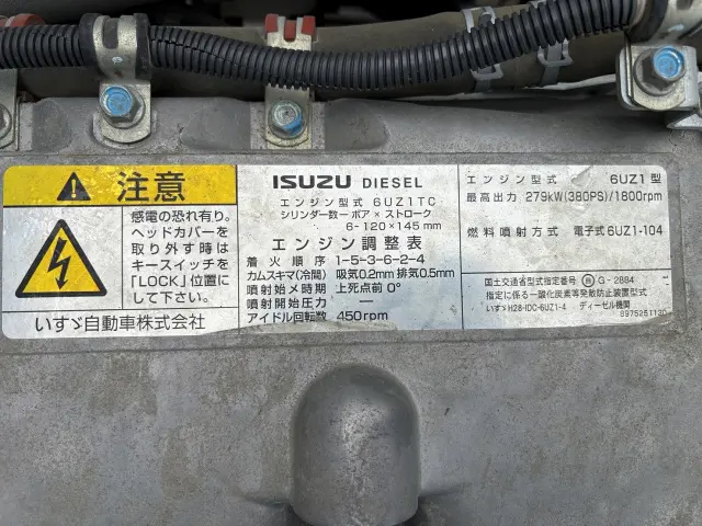 いすゞ ギガ 2PG-CXZ77CT(6x4)の写真19
