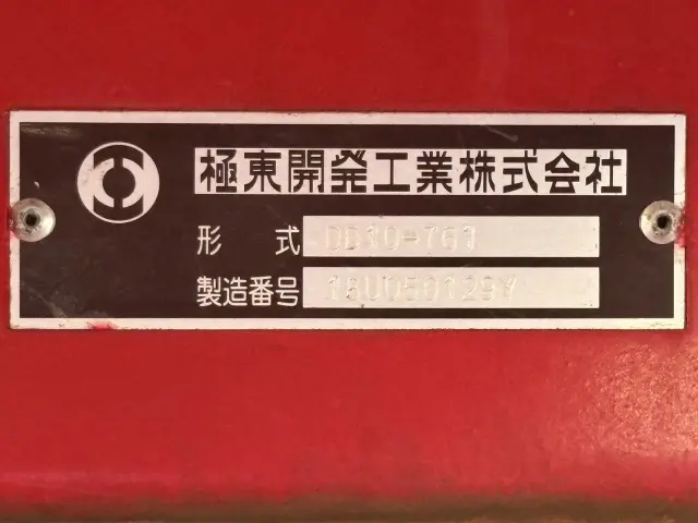 いすゞ ギガ 2PG-CXZ77CT(6x4)の写真15