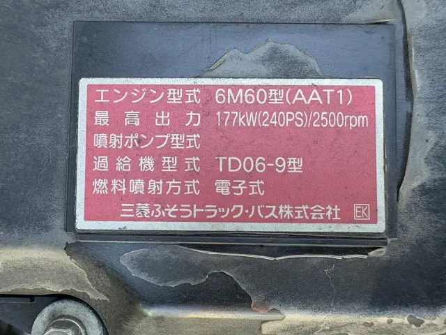 三菱 ファイター 2KG-FK62FZの写真19