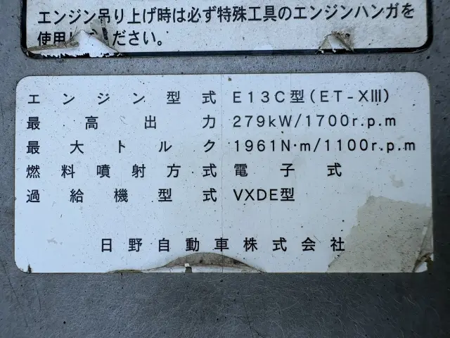 日野 プロフィア QKG-FS1EKDA(6x4)の写真19