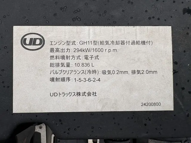 UD クオン 2RG-CX5EL(6x4)の写真17