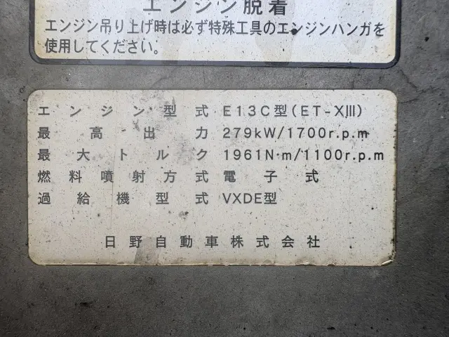 日野 プロフィア QKG-FS1EKDA(6x4)の写真19