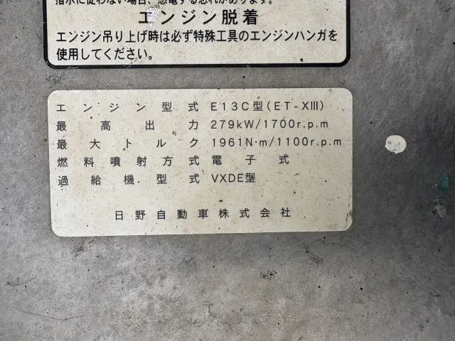 日野 プロフィア LKG-FS1EKAA(6x4)の写真19