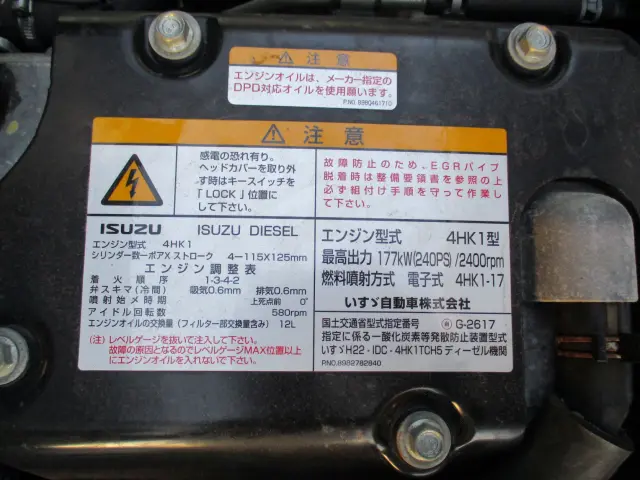 いすゞ フォワード TKG-FRR90S2(2WD)の写真16