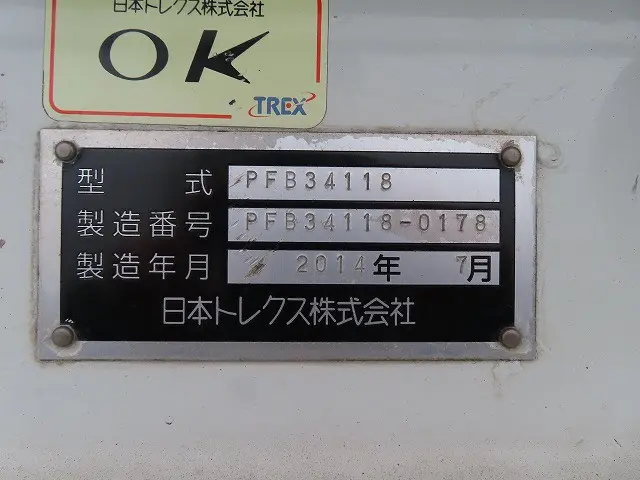 その他 日本トレクス PFB34118の写真11