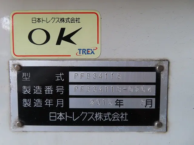 その他 日本トレクス PFB34118改の写真12