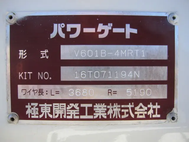 トヨタ トヨエース LDF-KDY231(2WD)の写真35