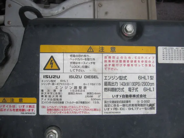 いすゞ フォワード PB-FRR35H3(2WD)の写真42