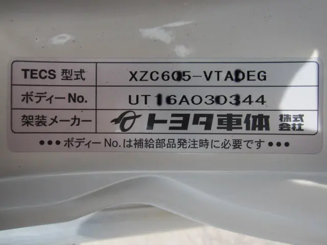 トヨタ ダイナ TKG-XZC605(2WD)の写真34