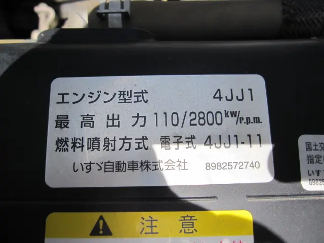 いすゞ エルフ TPG-NJR85AD(2WD)の写真37