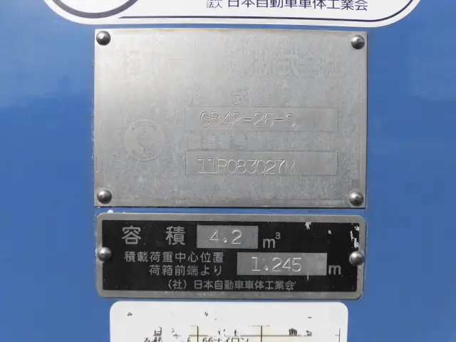 日野 デュトロ SKG-XZU600X(2WD)の写真24