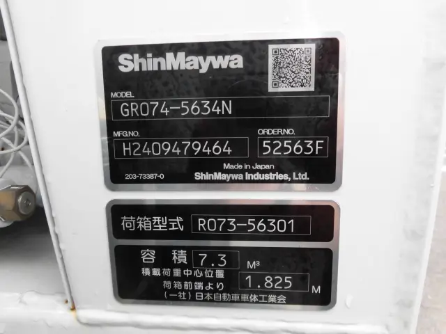 いすゞ エルフ 2PG-NPR88YM(2WD)の写真22