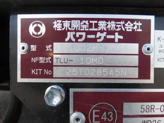 いすゞ フォワード 2RG-FRR90T4(2WD)の写真17