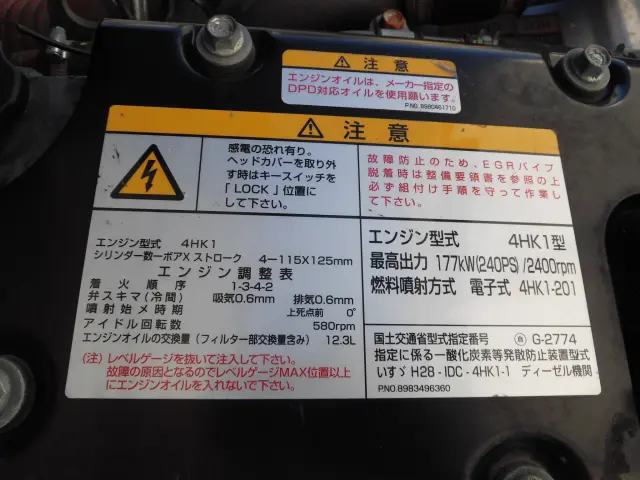 いすゞ フォワード 2RG-FRR90T2(2WD)の写真21