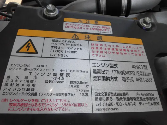 いすゞ フォワード 2RG-FRR90T4(2WD)の写真25