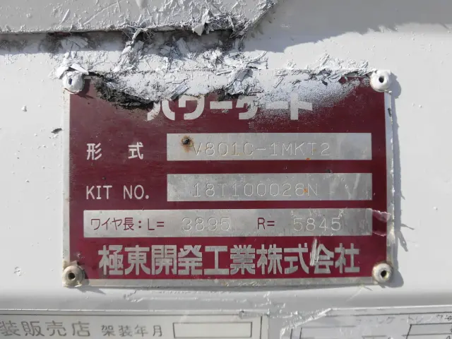 いすゞ エルフ TRG-NPR85AR(2WD)の写真17