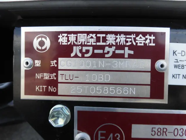 いすゞ エルフ 2TG-NPR88AM(2WD)の写真15