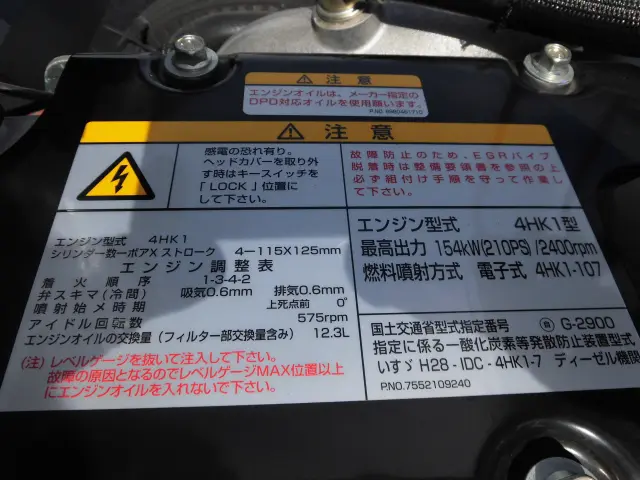 いすゞ フォワード 2RG-FRR90S4(2WD)の写真16
