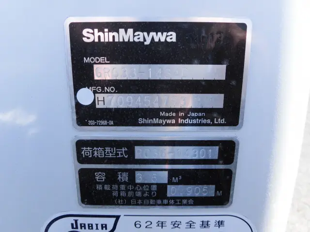 いすゞ エルフ TPG=NMR85N(2WD)の写真22