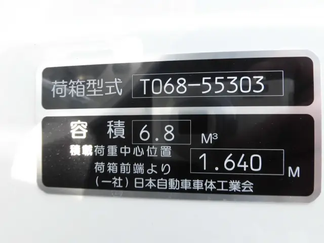 いすゞ エルフ 2PG-NPR88YM(2WD)の写真20