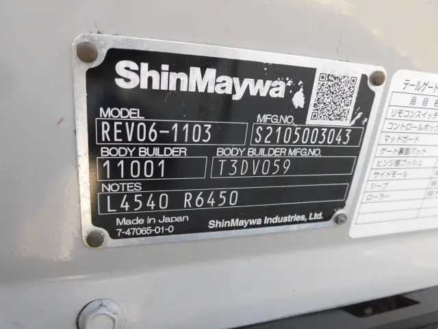 いすゞ エルフ 2RG-NLR88AN(2WD)の写真21